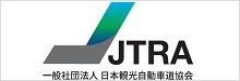 日本観光自動車道協会